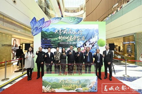 首届 七彩云南上海物产节 开幕,云南推介展示87个优质特色产品