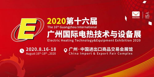 2020广州太阳能展览会